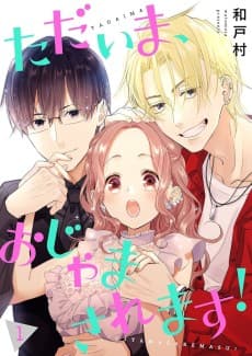 Pardon the Intrusion, I'm Home!