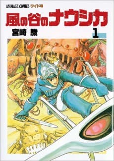 Nausicaä of the Valley of the Wind